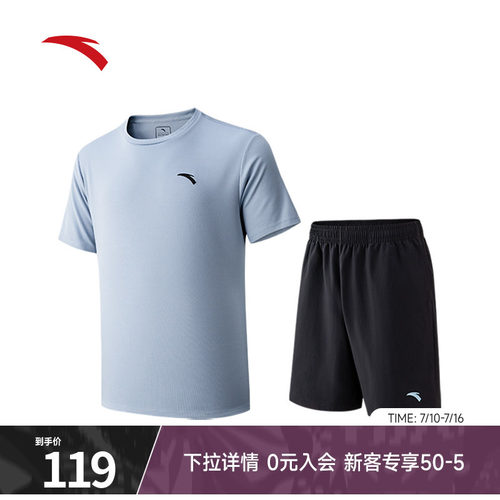 安踏吸湿速干套装 | 运动短T短裤两件套男夏季新款透气跑步训练服