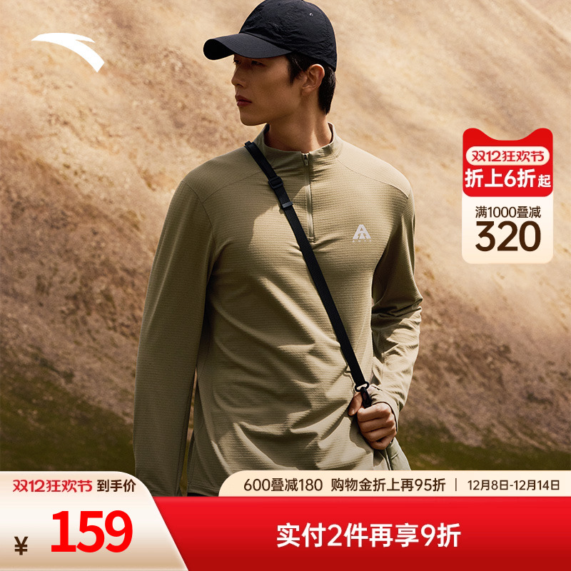 安踏大地之壳丨立领户外