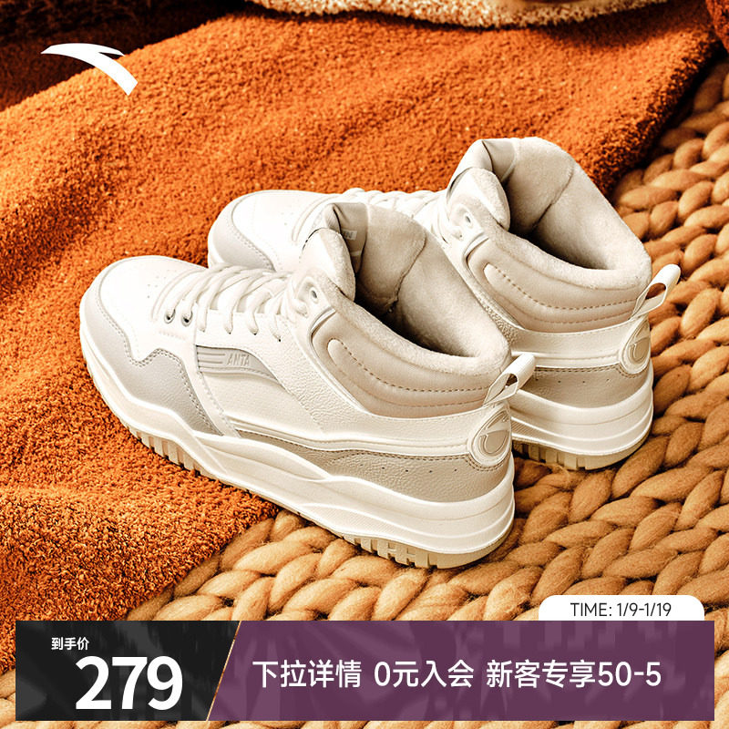 安踏满贯高帮棉鞋板鞋女鞋冬季加绒保暖加厚休闲运动鞋122548973,运动鞋new,板鞋,淘宝优惠券,粉丝福利购,淘宝优惠卷