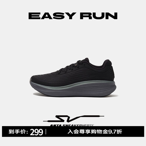 安踏SVEASYRUN轻质缓震跑步鞋