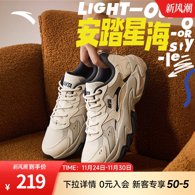 安踏星海2.0休闲鞋男款2025秋季