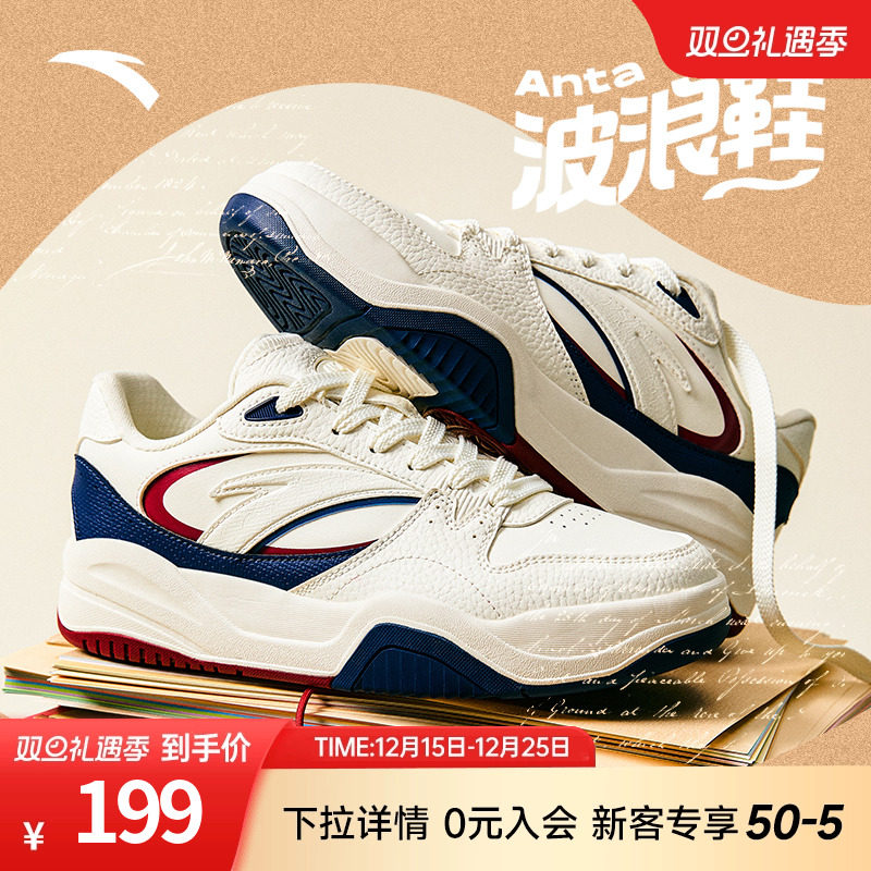 安踏经典潮流女子板鞋