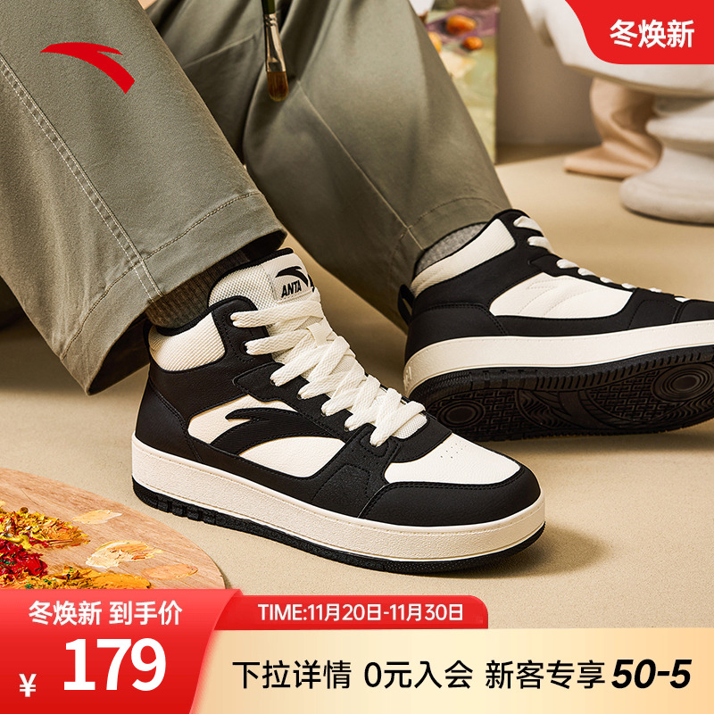 安踏元年高帮板鞋男2025秋季新款