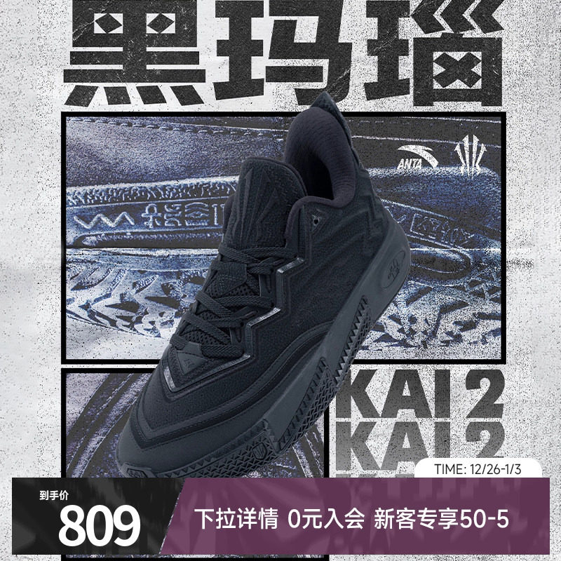 【凯里·欧文同款】安踏欧文二代小公主防滑专业低帮运动篮球鞋