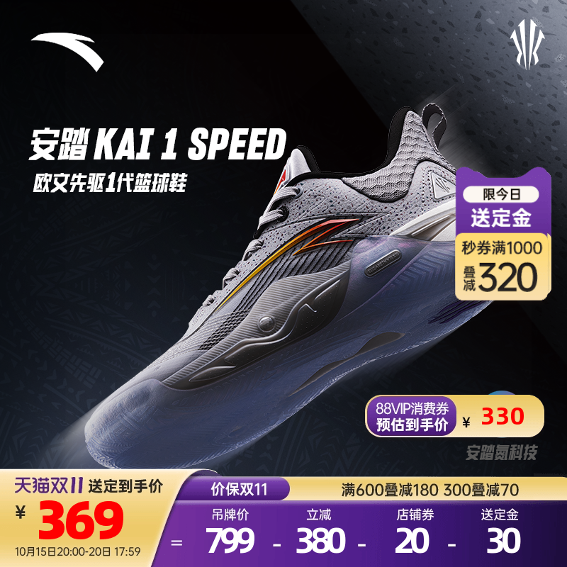 KAI1SPEED篮球鞋2025年春季
