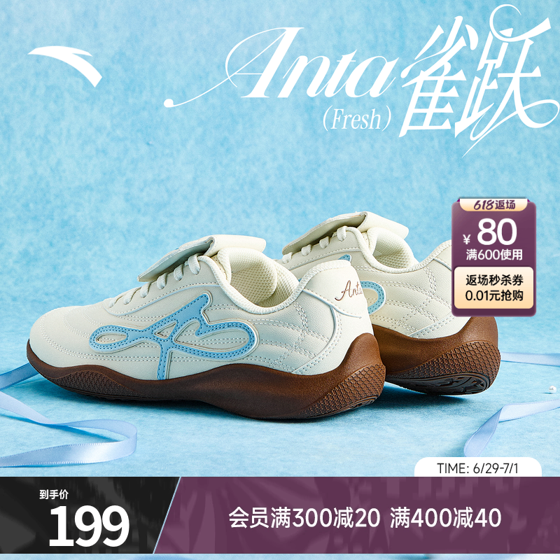 安踏雀跃fresh薄底德训鞋女鞋新款休闲赛车鞋百搭正品运动鞋女鞋