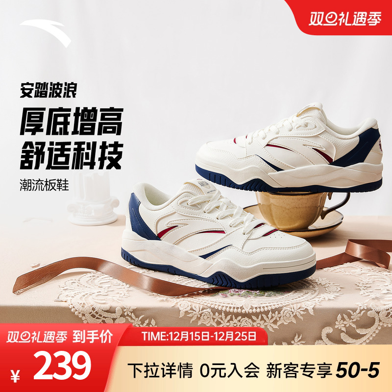 安踏波浪鞋4复古撞色时尚板鞋女