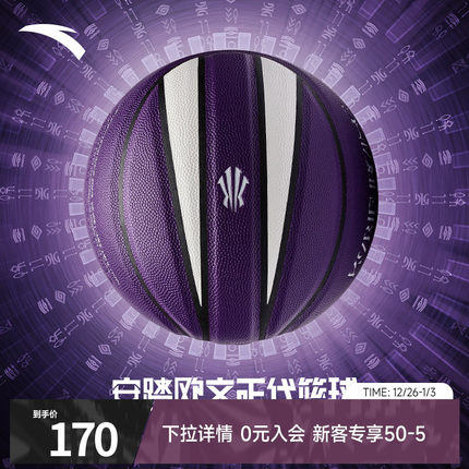 【凯里·欧文同款】安踏欧文正代篮球实战专业7号球官方旗舰正品