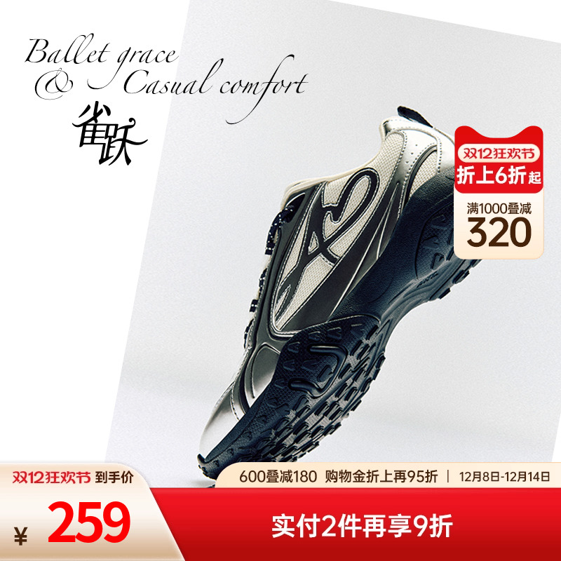 安踏雀跃薄底鞋女芭蕾风休闲鞋