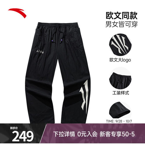 安踏凯里·欧文系列美式休闲长裤