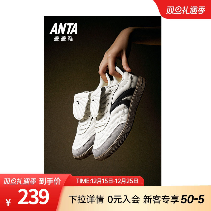 安踏盖盖鞋薄底鞋女鞋2025男女同款低帮休闲百搭板鞋德训鞋运动鞋