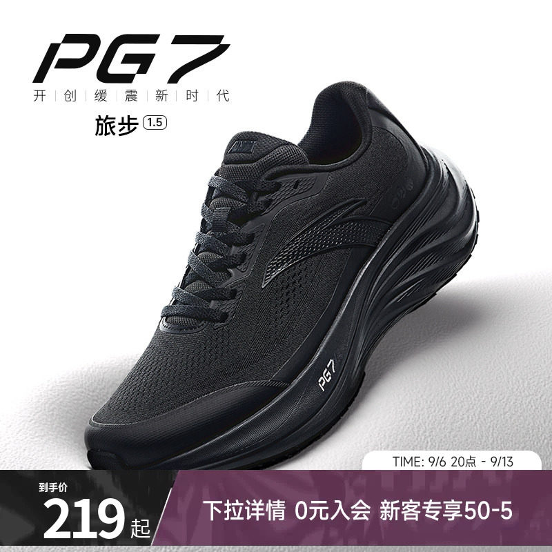 安踏旅步1.5丨PG7缓震跑步鞋男舒适回弹通勤鞋官方正品黑色运动鞋