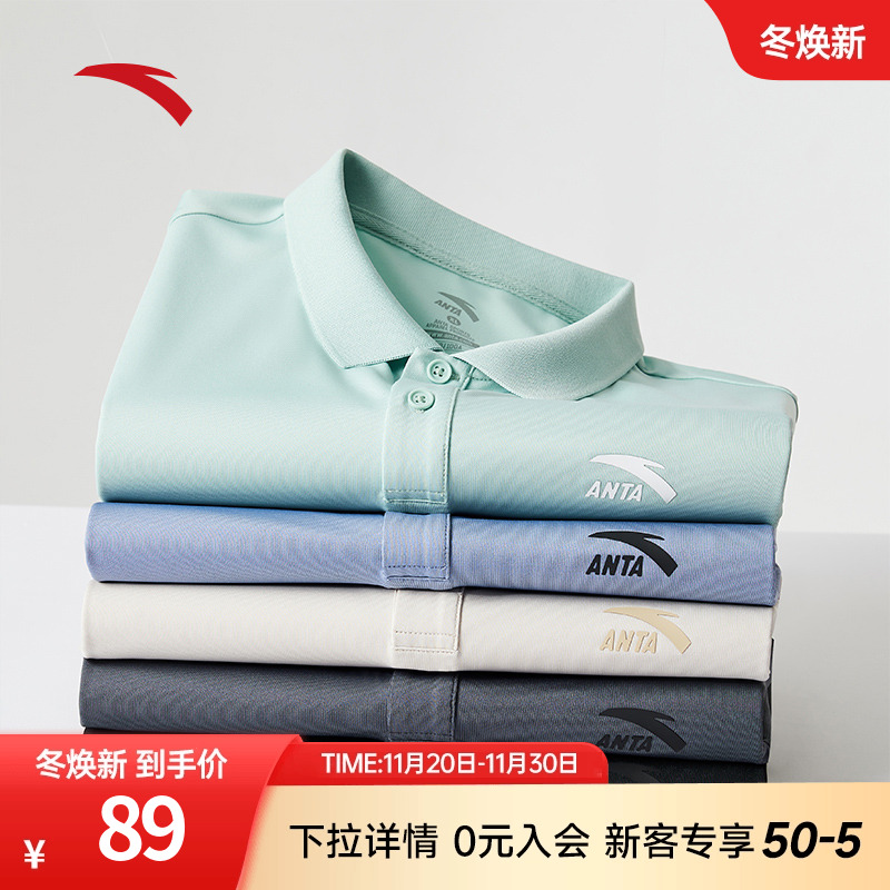 安踏polo衫网球T男女休闲翻领短袖冬季新款速干商务通勤T恤上衣男