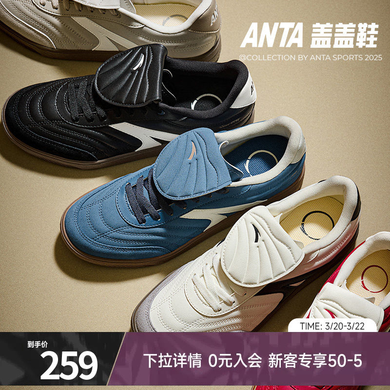 安踏盖盖鞋薄底鞋女鞋王一博同款2026新款低帮板鞋德训鞋运动鞋女