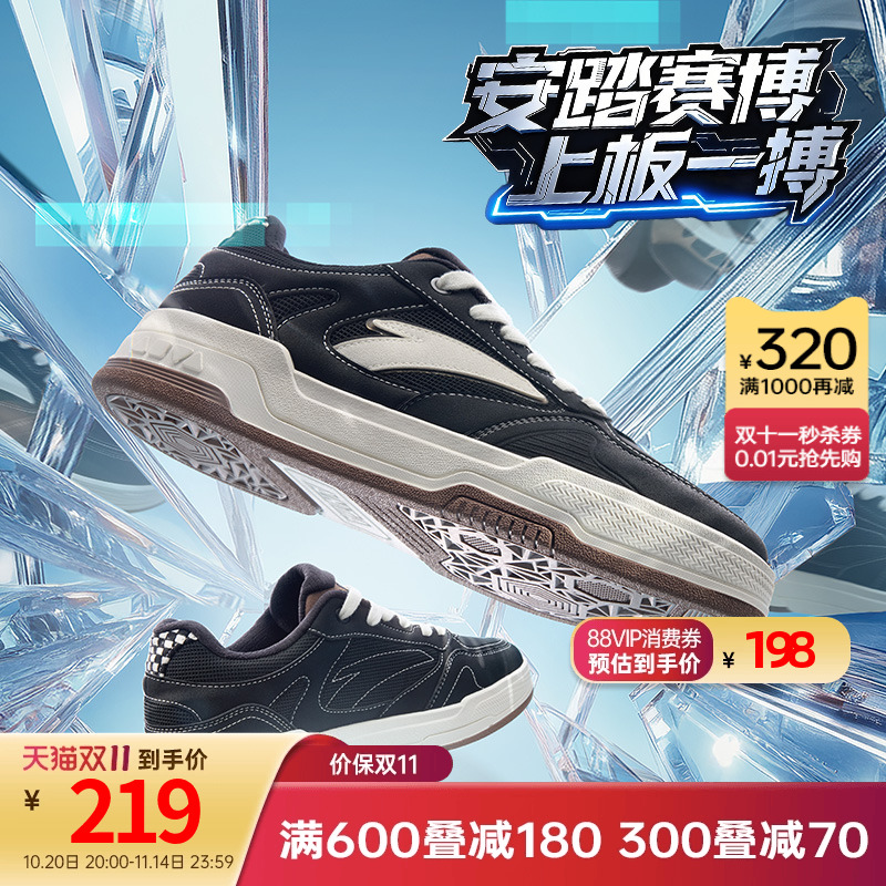 【王一博同款】安踏赛博板鞋男鞋
