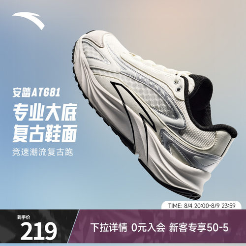 安踏AT681复古跑步鞋女鞋夏季新款防滑耐磨官方旗舰正品运动鞋女