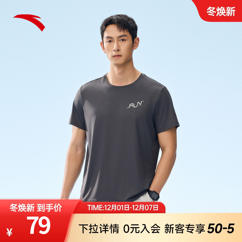 安踏冰丝T丨运动短袖t恤男士