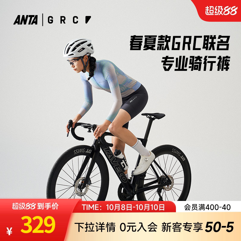 安踏×GRC联名丨公路自行车骑行短裤女士秋季新款透气紧身五分裤