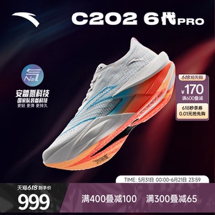安踏C202 6代PRO专业碳板跑鞋男款减震防滑正品运动鞋112615576R