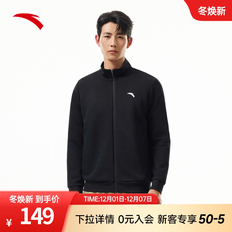 安踏立领运动外套男士秋季
