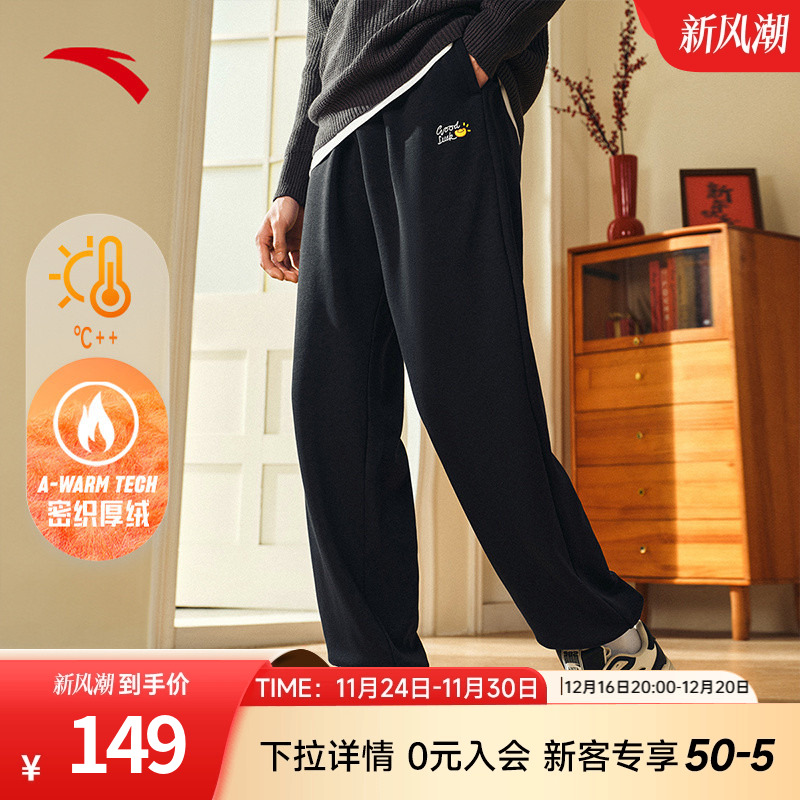 安踏休闲针织加绒长裤