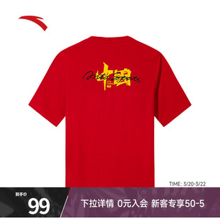 国潮休闲中国官方正品 新款 上衣 t恤男2026夏季 安踏冰丝红色短袖