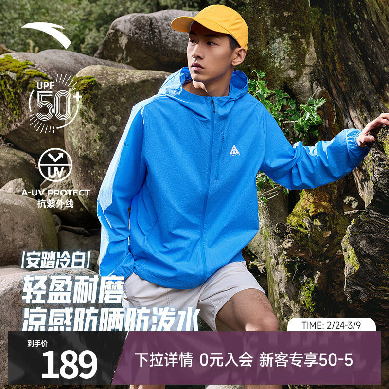 安踏轻壳防晒衣丨梭织皮肤衣男春季薄款连帽外套风衣户外运动上衣
