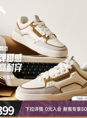安踏骜杰板鞋男鞋经典撞色休闲鞋百搭潮流滑板鞋运动鞋112618043