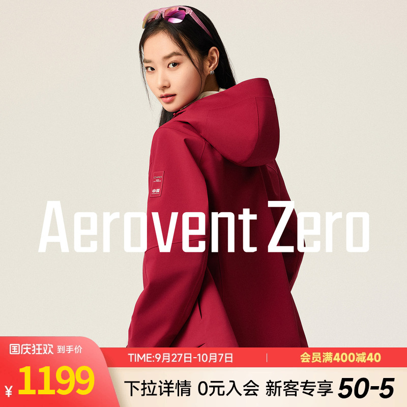 安踏风暴甲 | 无氟安踏膜冲锋衣女新款户外防水登山外套162547602