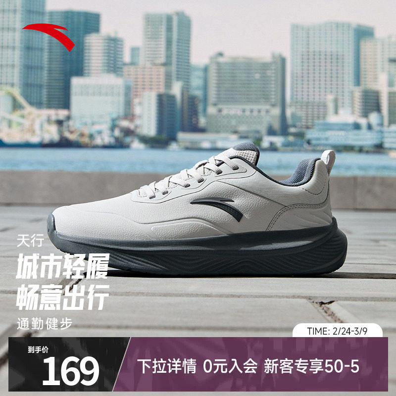 安踏男鞋通勤运动鞋春季轻便减震跑步鞋软底舒适运动鞋健身综训鞋