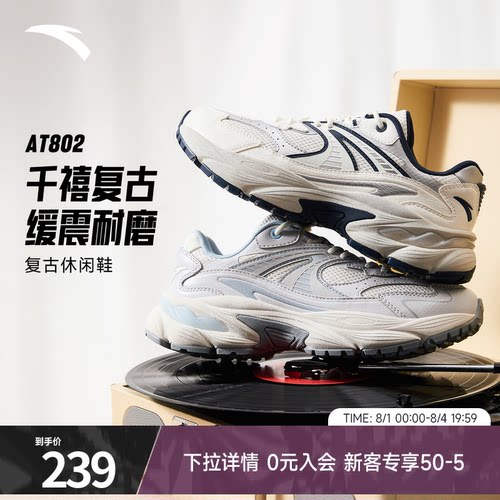 安踏AT802千禧复古潮流休闲鞋子