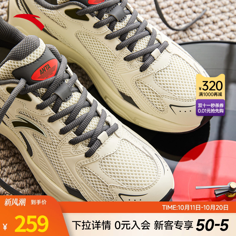 安踏AT803休闲鞋男鞋复古老爹鞋