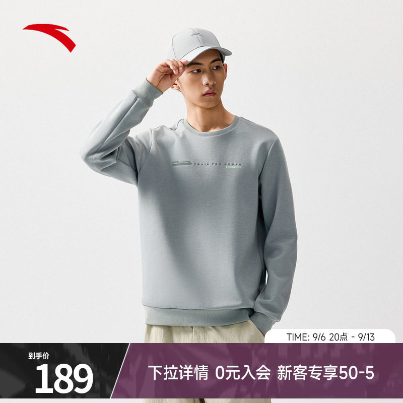 安踏圆领套头卫衣长袖男装新款纯色简约百搭运动服上衣152537705