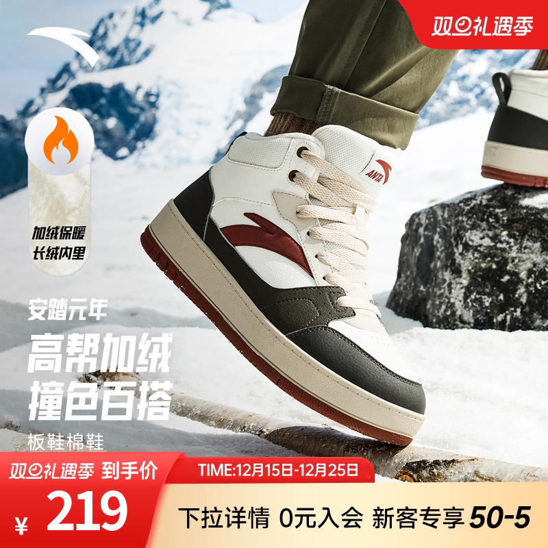 安踏元年2高帮棉鞋男鞋加绒保暖