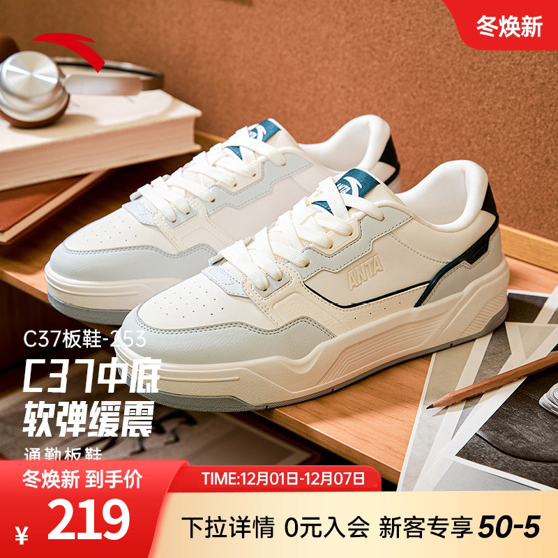 安踏C37板鞋软底舒适休闲鞋男鞋