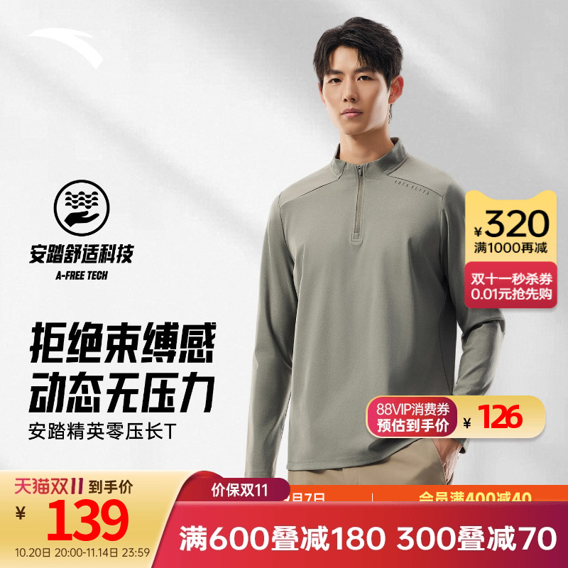 安踏男子商务休闲长袖针织衫