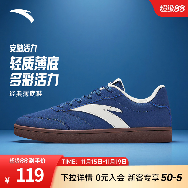 安踏活力薄底鞋男鞋情侣板鞋