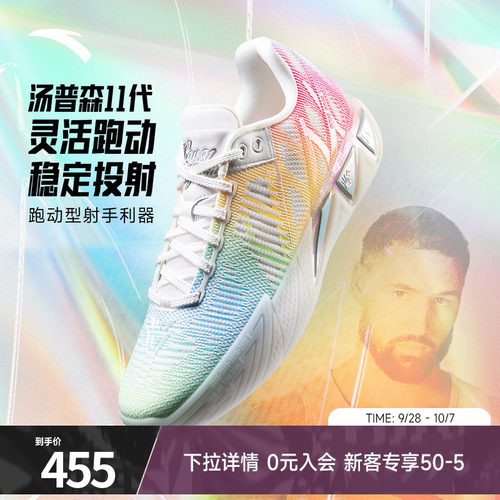 安踏KT11篮球鞋轻质耐磨防滑球鞋