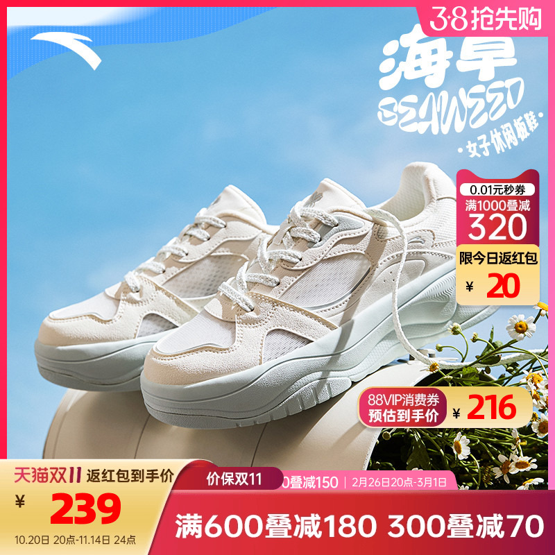 安踏经典潮流女子板鞋