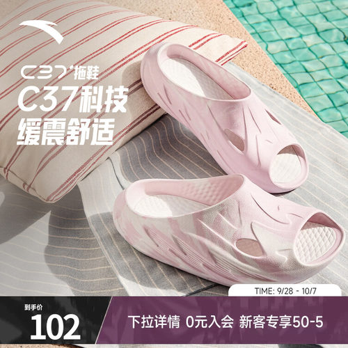 安踏C37拖鞋厚底舒适女拖鞋运动