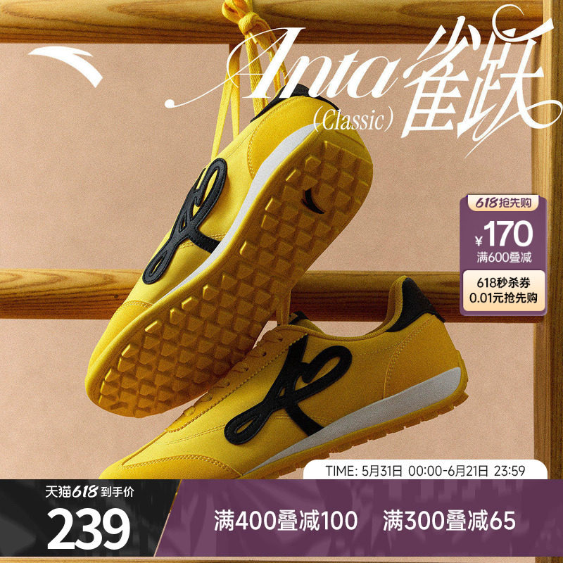 安踏雀跃classic休闲鞋男鞋夏季百搭正品黄色平底鞋板鞋运动鞋男