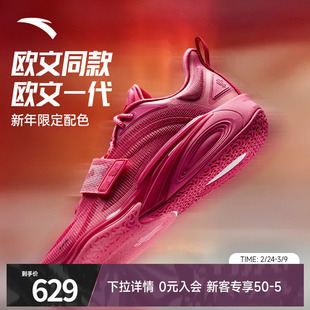 凯里·欧文同款安踏欧文一代篮球鞋好事发生新年款红色运动鞋男款