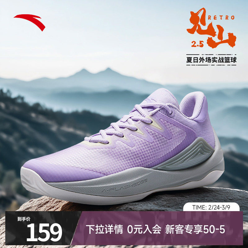 安踏见山2.5RETRO篮球鞋男鞋春季官方正品网面透气缓震耐磨球鞋