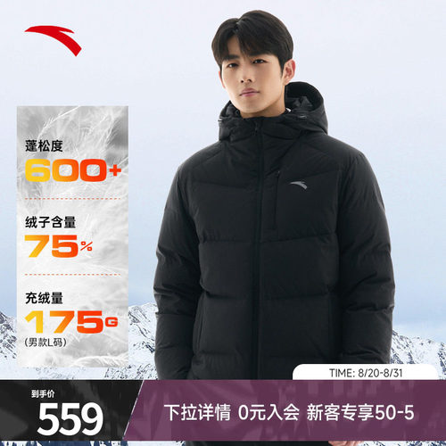 安踏羽绒服男连帽加厚保暖外套男