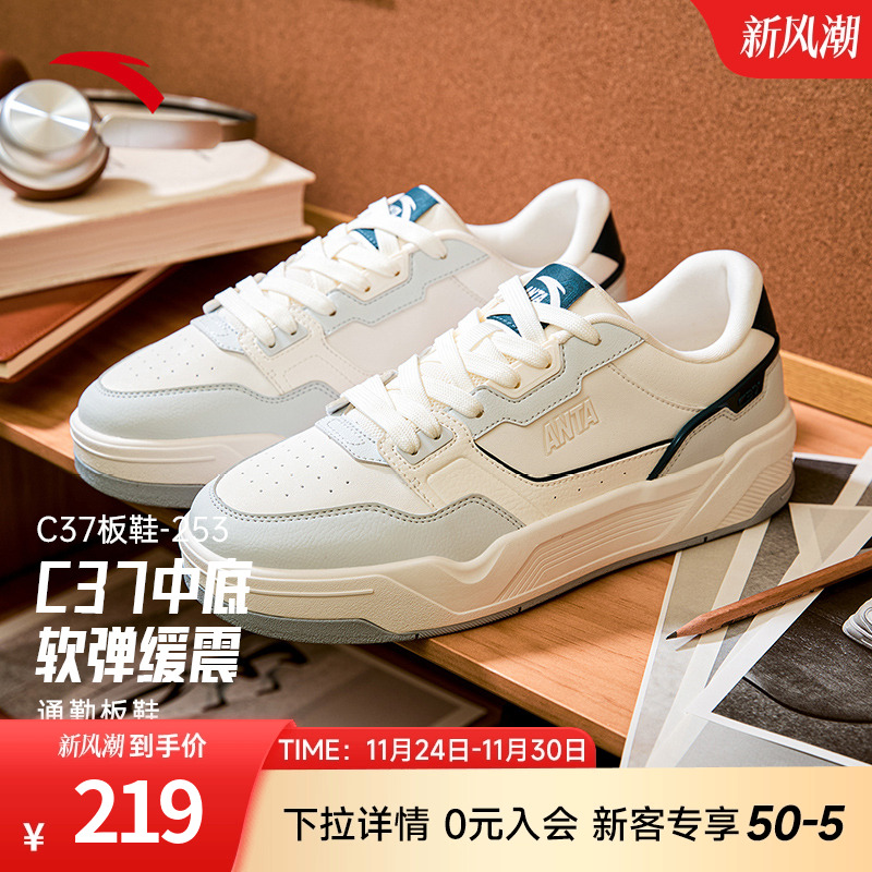 安踏C37板鞋软底舒适休闲鞋男鞋