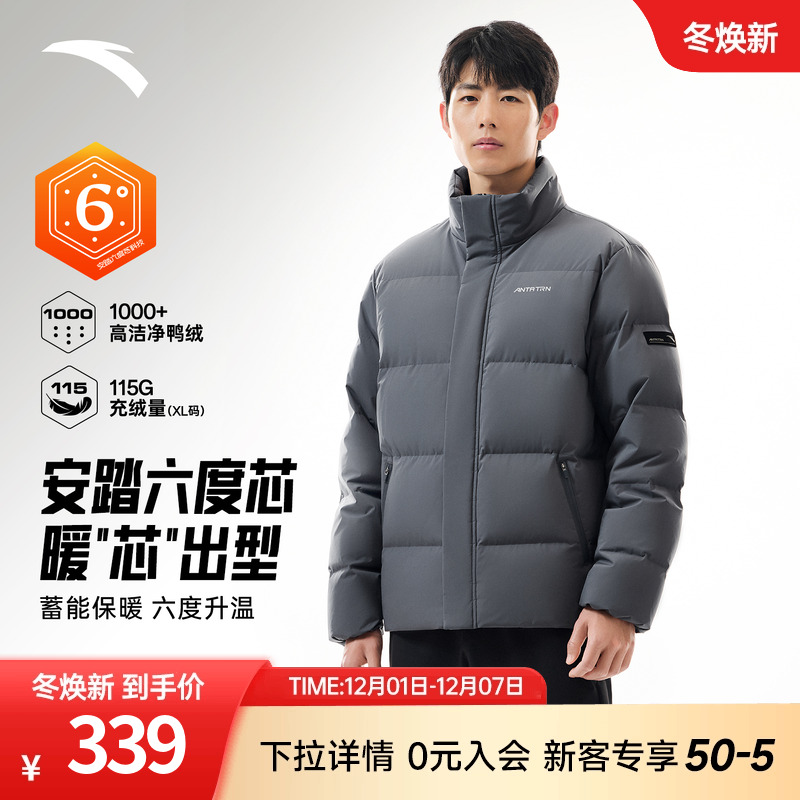 安踏羽绒服男士短款冬季