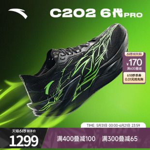 安踏C202 6代PRO专业碳板跑鞋新款减震防滑竞速正品黑色运动鞋男