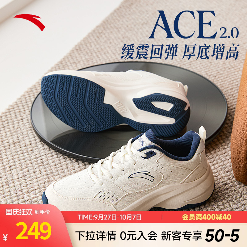 安踏ACE2休闲鞋男鞋网球风运动鞋