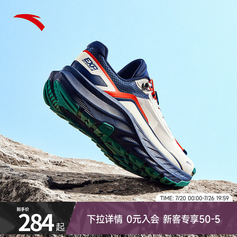 安踏探野运动鞋男鞋减震耐磨抓地2026夏季新款正品徒步登山鞋跑鞋