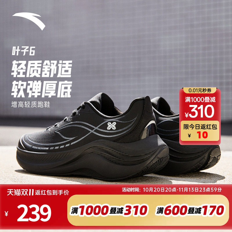 安踏叶子6 | 跑步鞋女鞋轻便耐磨有氧慢跑鞋旗舰正品黑色运动鞋子